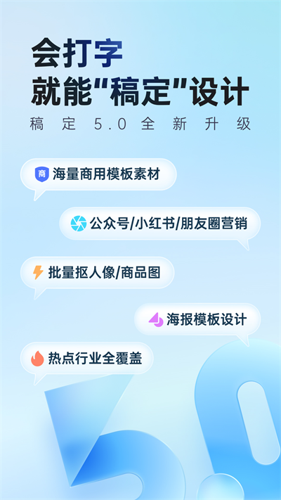 稿定设计app