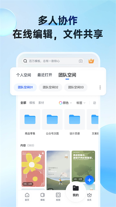 稿定设计app