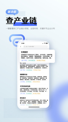 前瞻经济学人APP