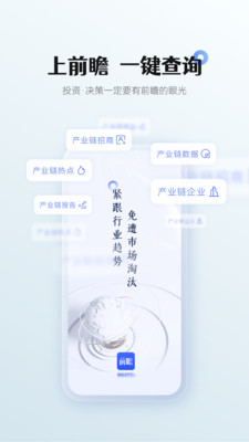 前瞻经济学人APP