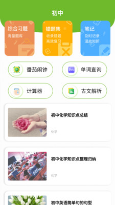 大黄蜂云课堂APP