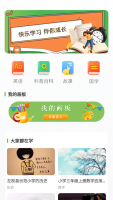 大黄蜂云课堂APP