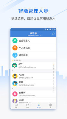 邮洽Mailchat