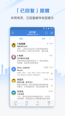 邮洽Mailchat