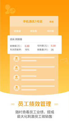 零售云APP