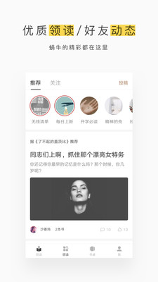 网易蜗牛读书APP