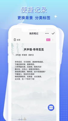 大象笔记APP