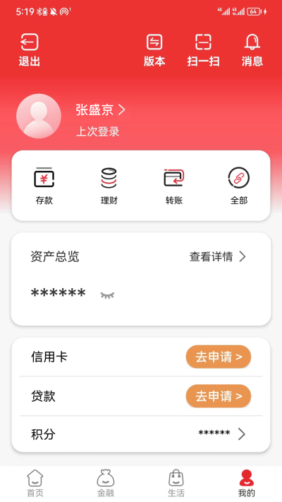 盛京银行app