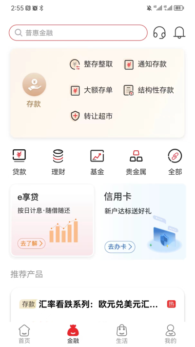 盛京银行app