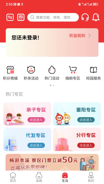 盛京银行app