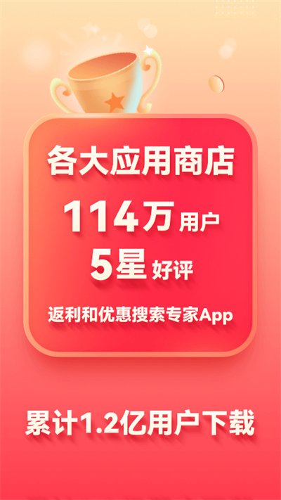 省钱快报app