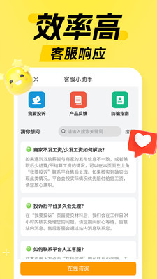 淘米兼职APP