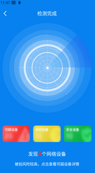 隐藏摄像头检测app