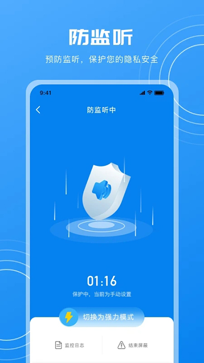 隐藏摄像头检测app