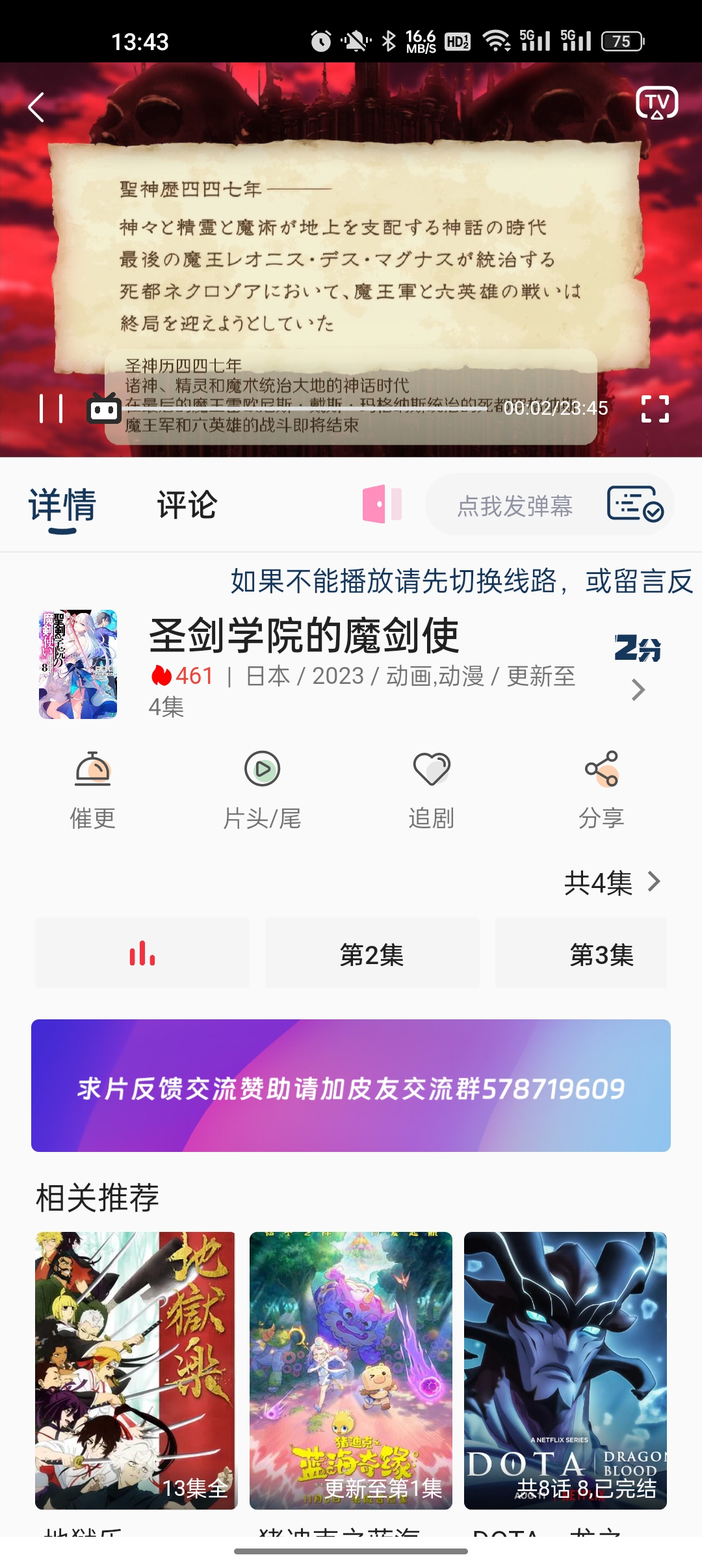 皮皮虾影视大全APP