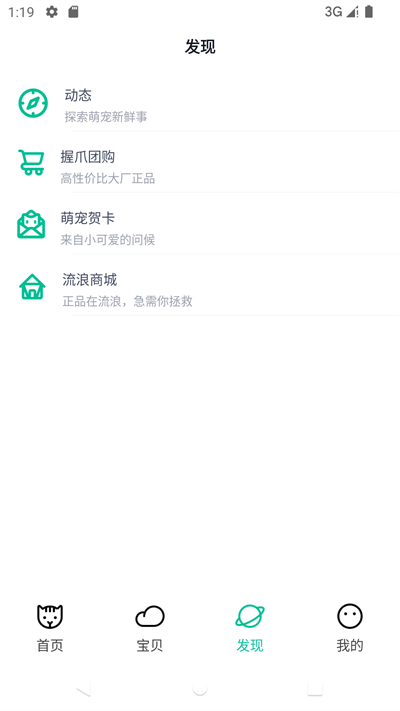 握爪app