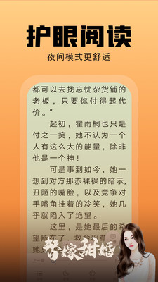 洋葱免费小说APP