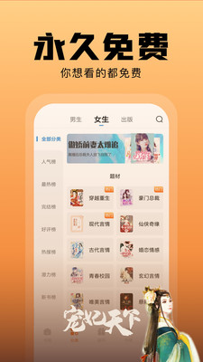 洋葱免费小说APP