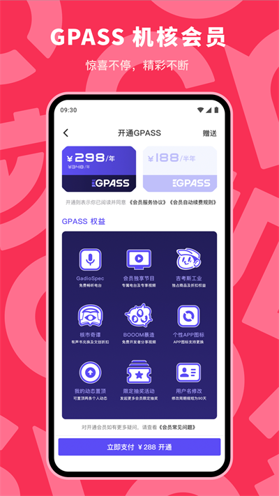 机核app