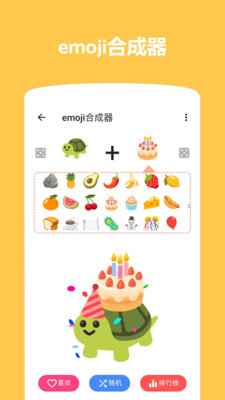 Emoji表情贴图(Emoji合成器)