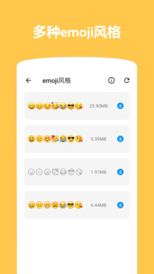 Emoji表情贴图(Emoji合成器)