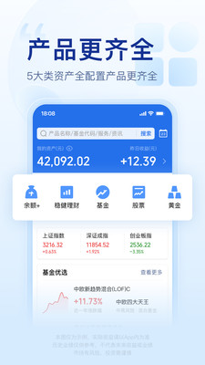 腾讯理财通APP