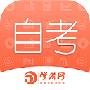 自考网app v1.4.56安卓版