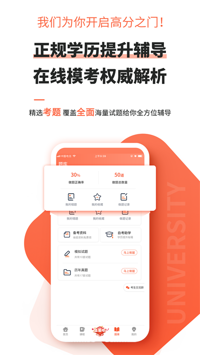 自考网app