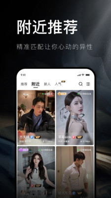 奢途交友APP