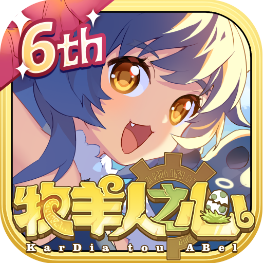 牧羊人之心福利版 v1.9.43安卓版