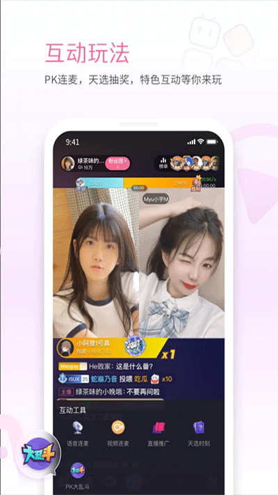 b站直播app