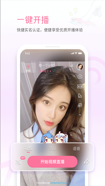 哔哩哔哩直播姬app