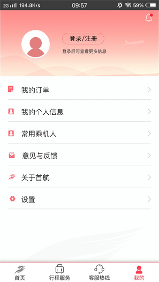 首都航空app