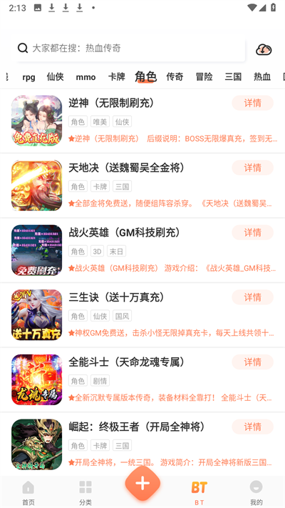 骑士助手app