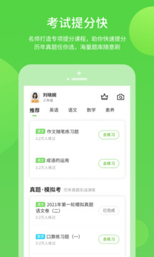 湖北教育APP