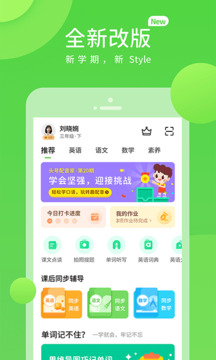 湖北教育APP