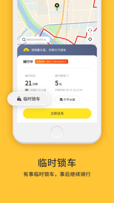 小黄鸭共享APP