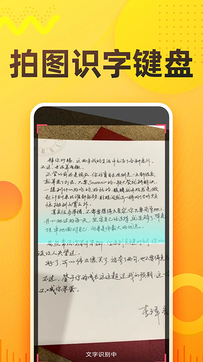 语音打字法app