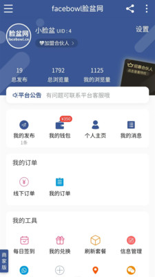 Facebowl脸盆网APP