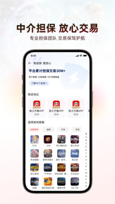 盼之代售APP