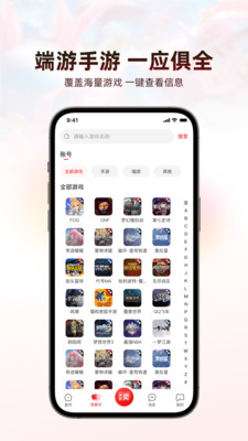 盼之代售APP