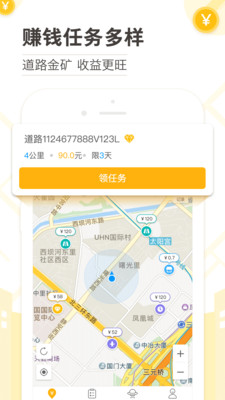 高德淘金APP