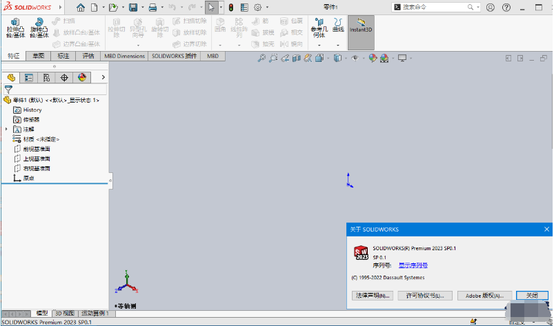 SolidWorks2024破解版