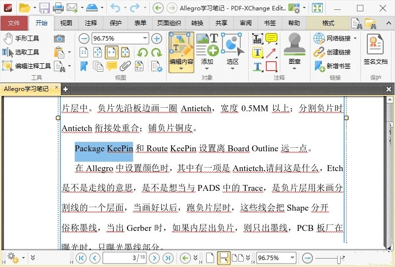 PDF-XChange Editor(PDF编辑器)中文破解版