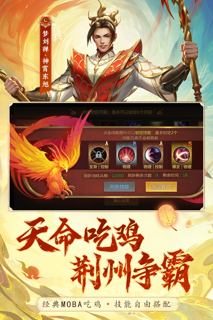 梦三国手机版