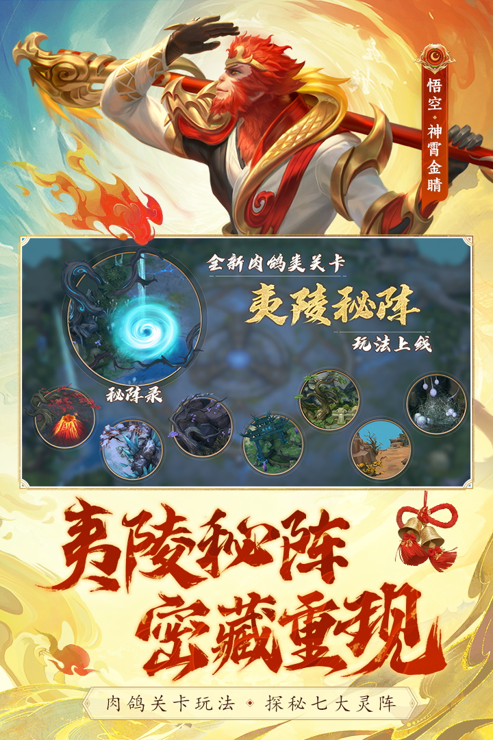 梦三国破解版