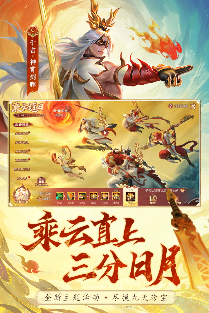 梦三国福利版