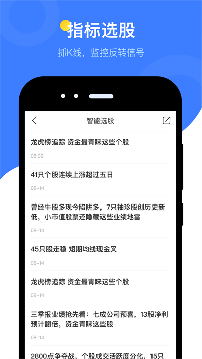 萝卜投研app