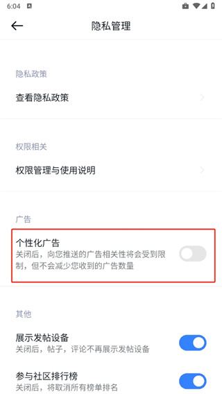 小米社区app