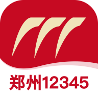 郑州12345 APP 官方安卓版V2.0.4